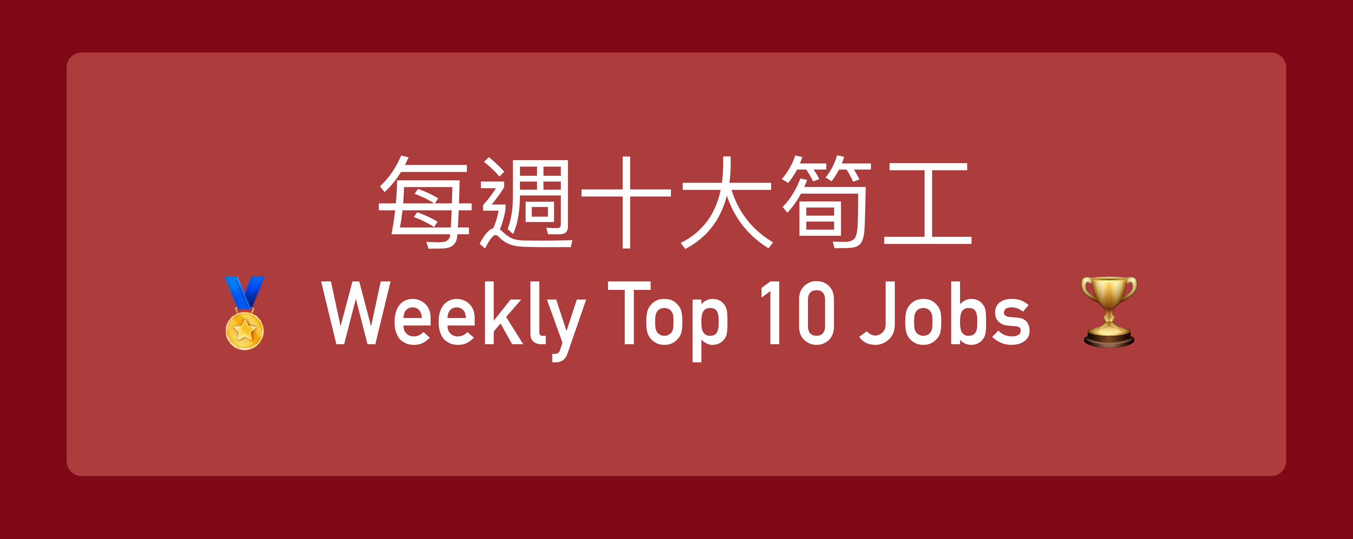 Top 10 Jobs weekly-01.png